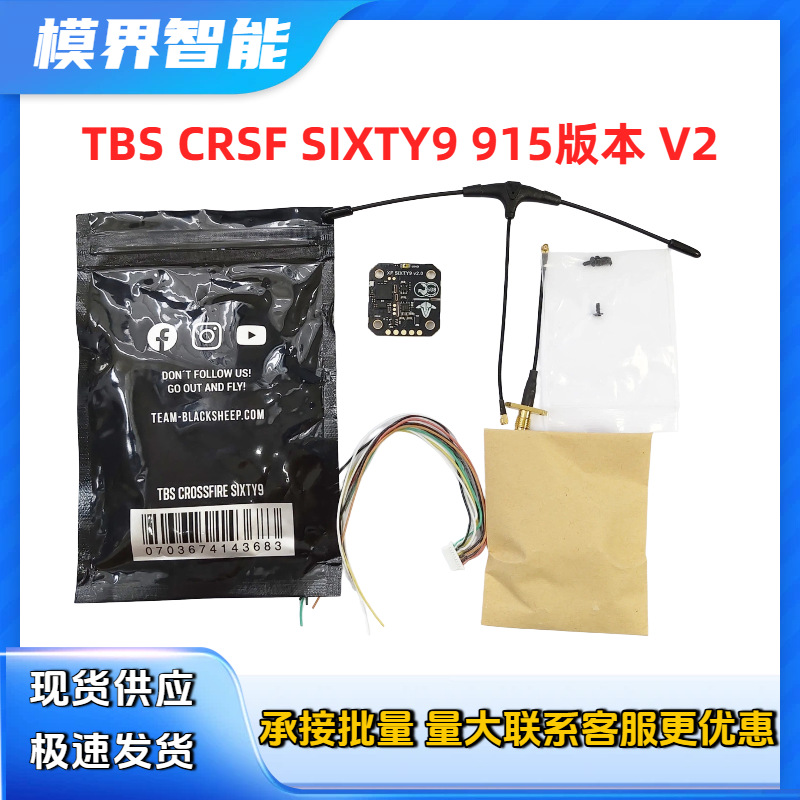 Spot black sheep TBS CROSSFIRE - Tbs Fpv Tracer review and price